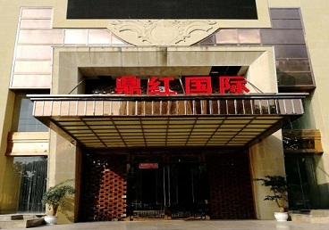 太湖商务KTV真空哪家最开放-鼎红国际KTV消费价格玩乐点评